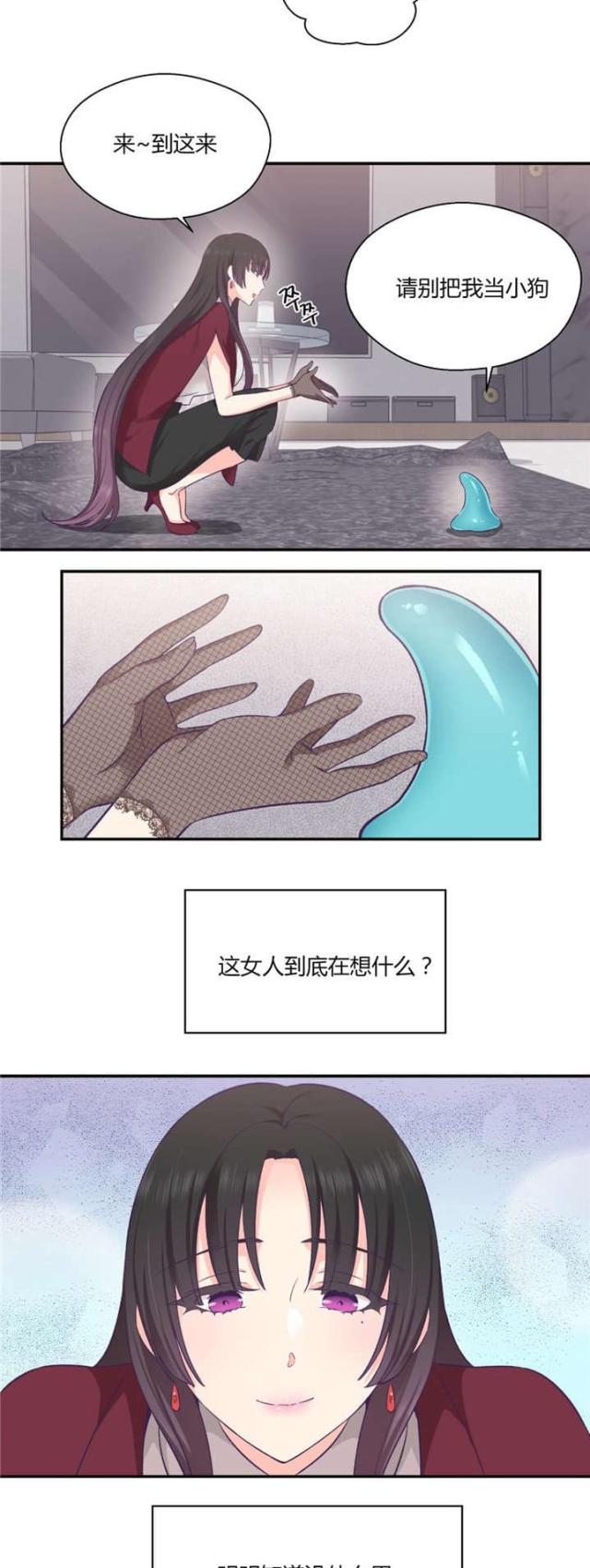 《果冻男友》第34话 第12页