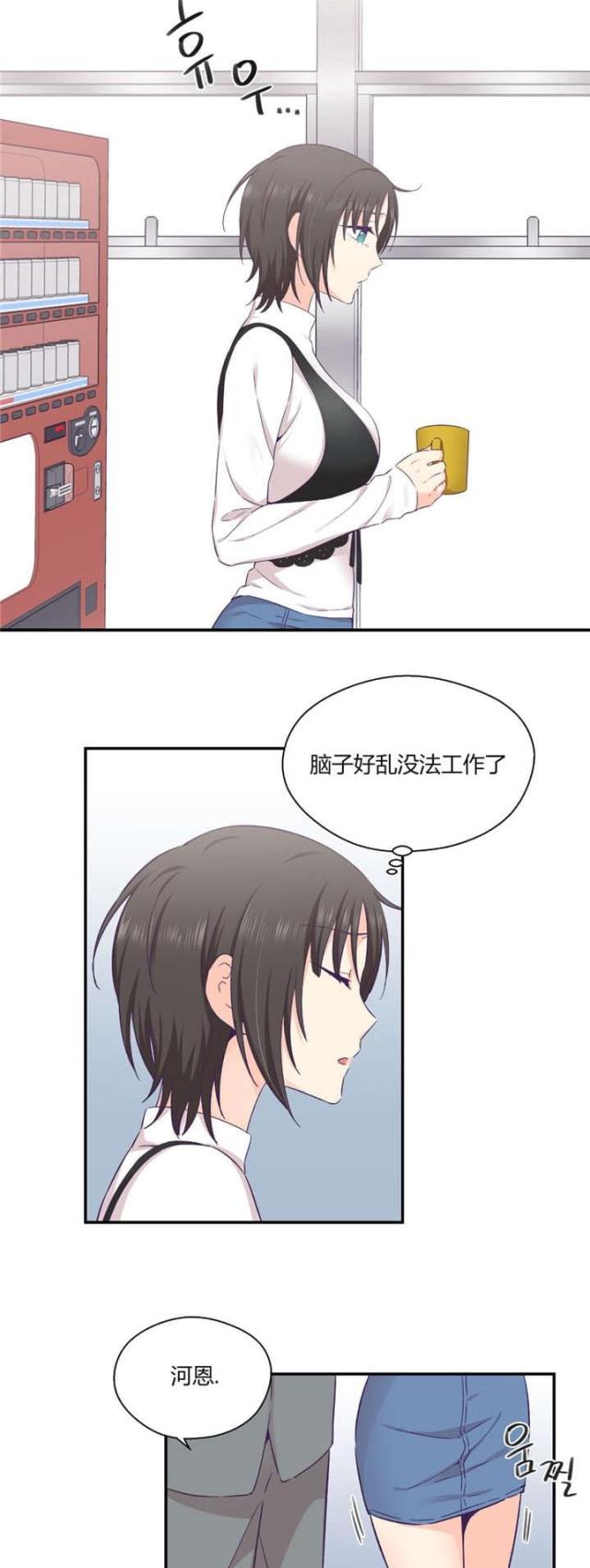 《果冻男友》第34话 第1页