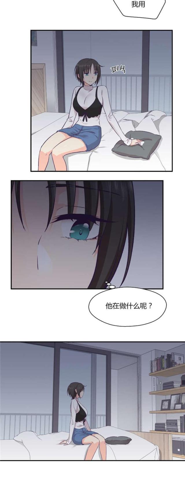 《果冻男友》第34话 第24页