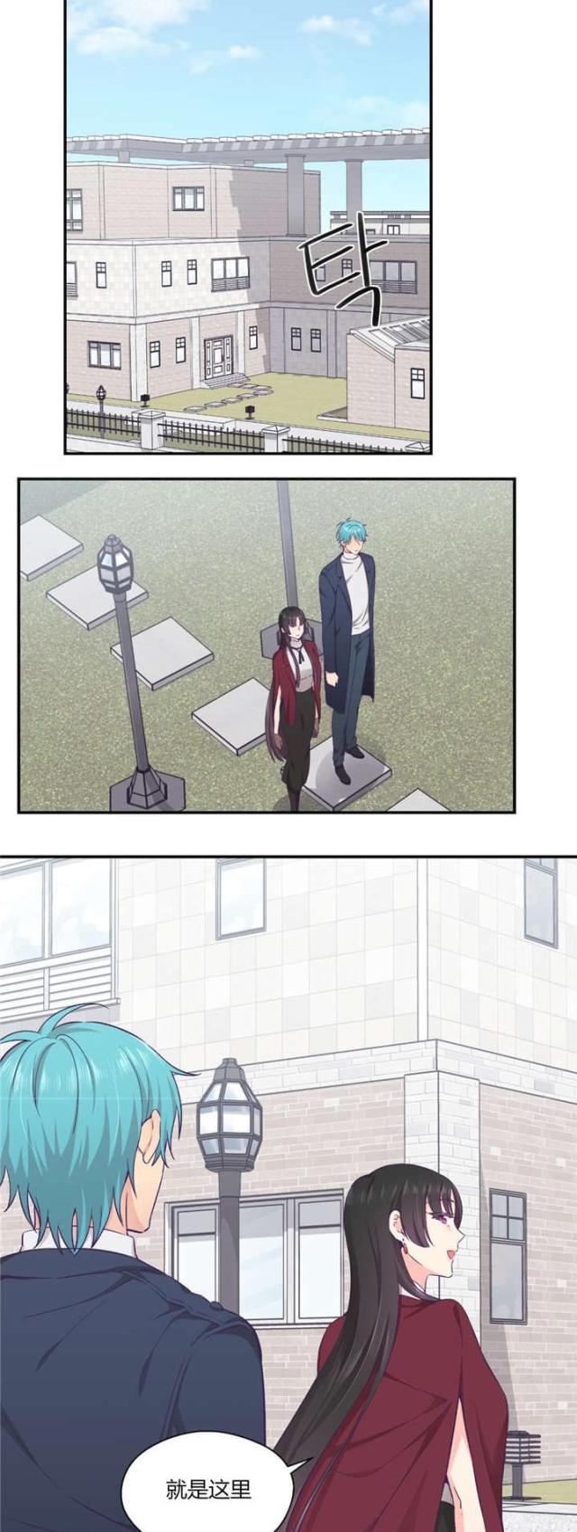 《果冻男友》第34话 第5页