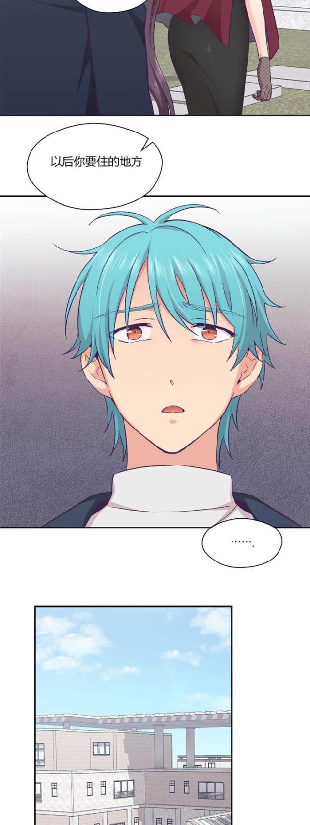 《果冻男友》第34话 第6页
