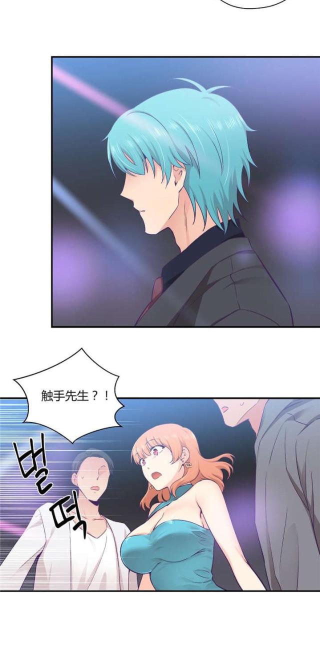 《果冻男友》第36话 第24页