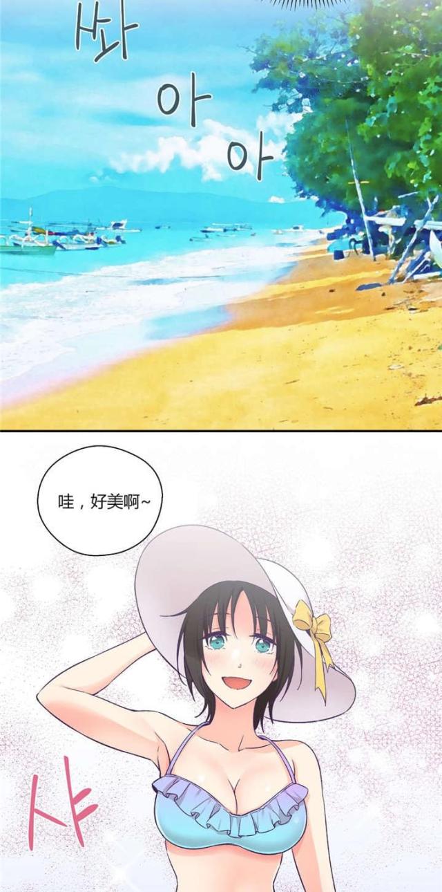 《果冻男友》第36话 第4页