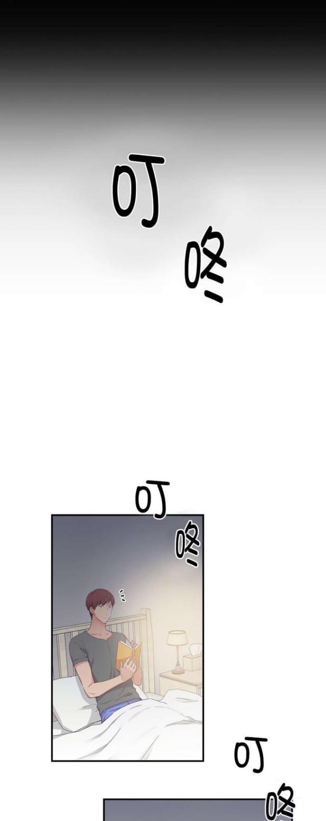 《果冻男友》第32话 第1页