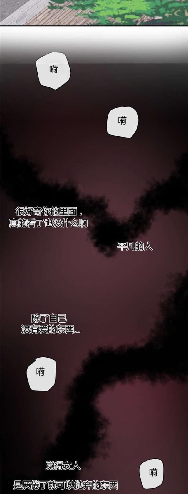 《果冻男友》第33话 第17页