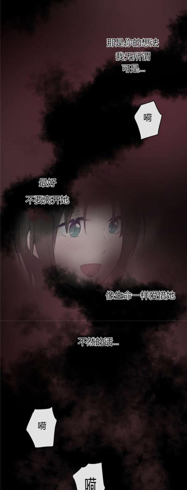 《果冻男友》第33话 第18页