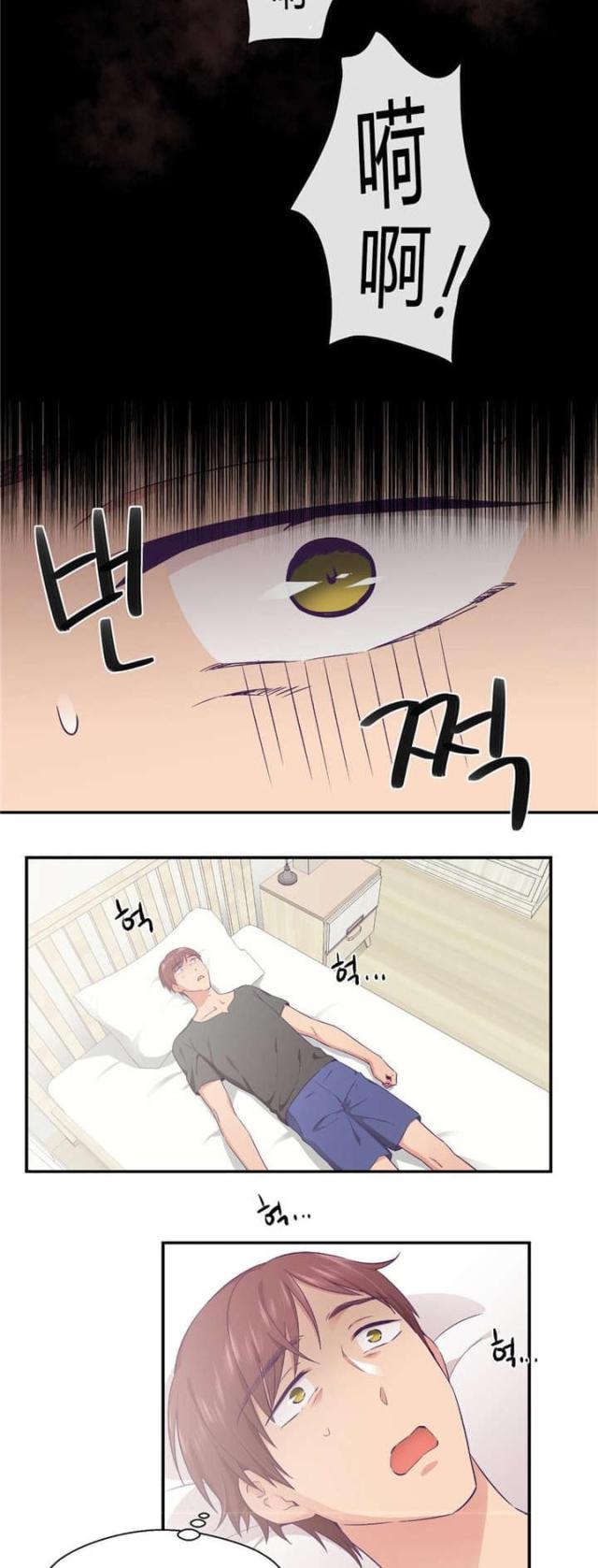 《果冻男友》第33话 第19页