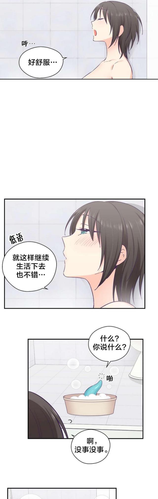 《果冻男友》第28话 第11页