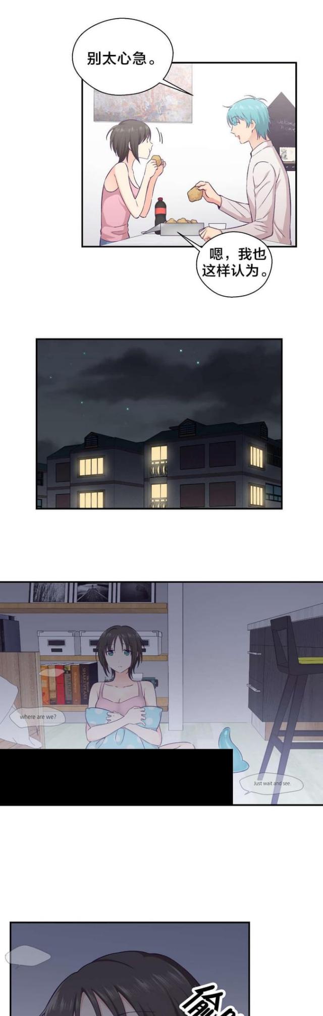 《果冻男友》第28话 第5页