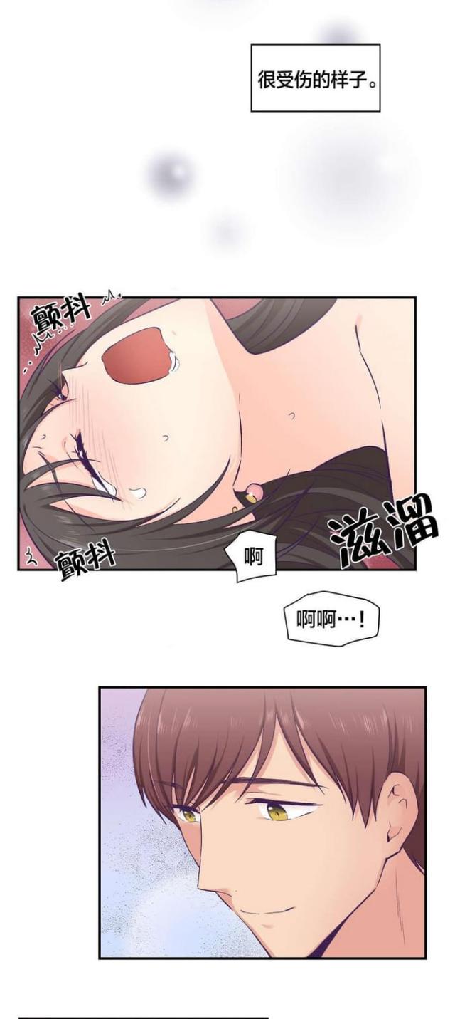 《果冻男友》第25话 第12页