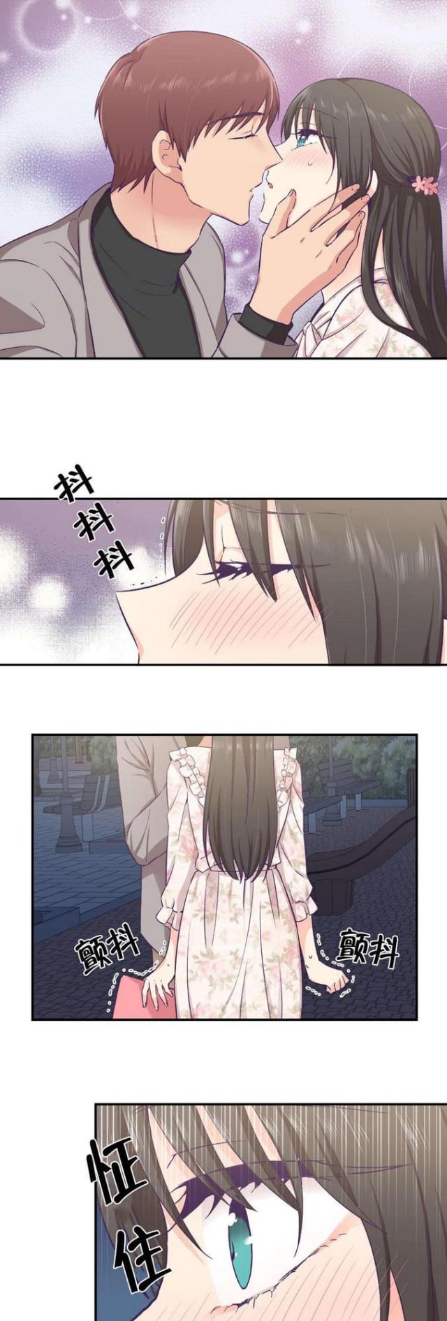 《果冻男友》第24话 第14页