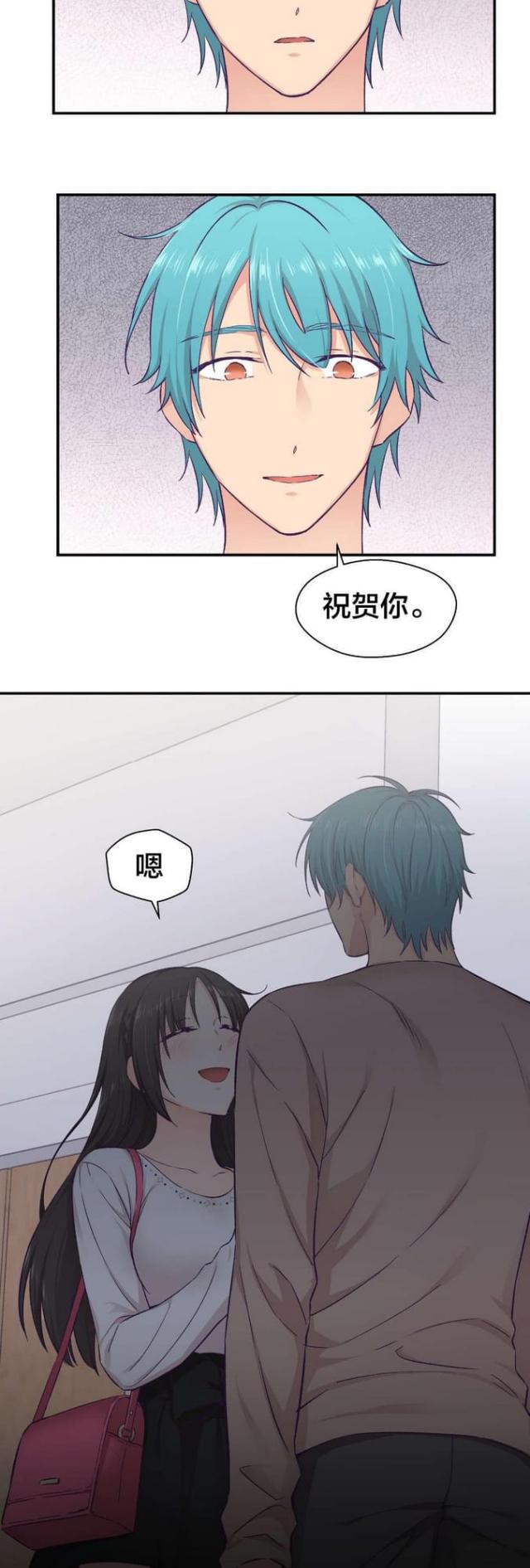 《果冻男友》第24话 第4页