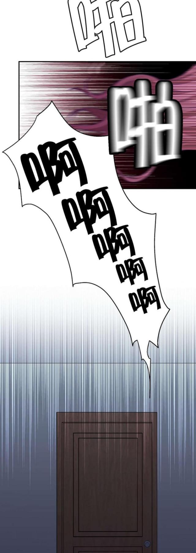 《果冻男友》第20话 第5页
