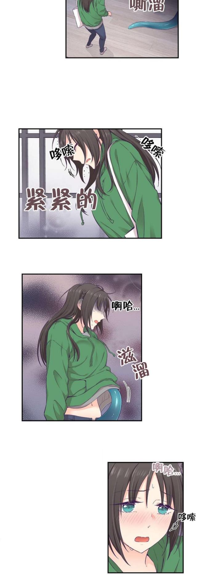 《果冻男友》第21话 第5页