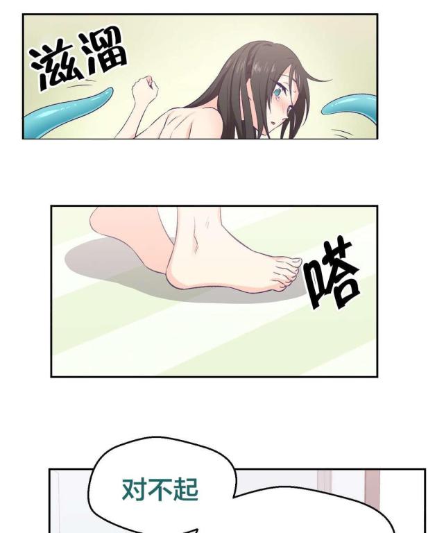 《果冻男友》第7话 第3页
