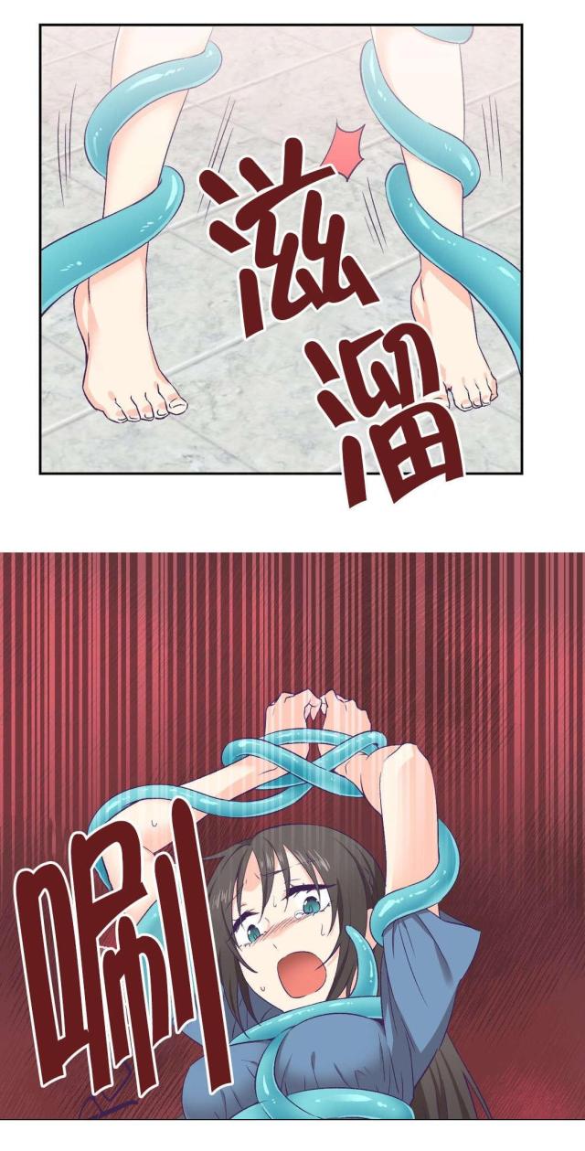 《果冻男友》第6话 第11页