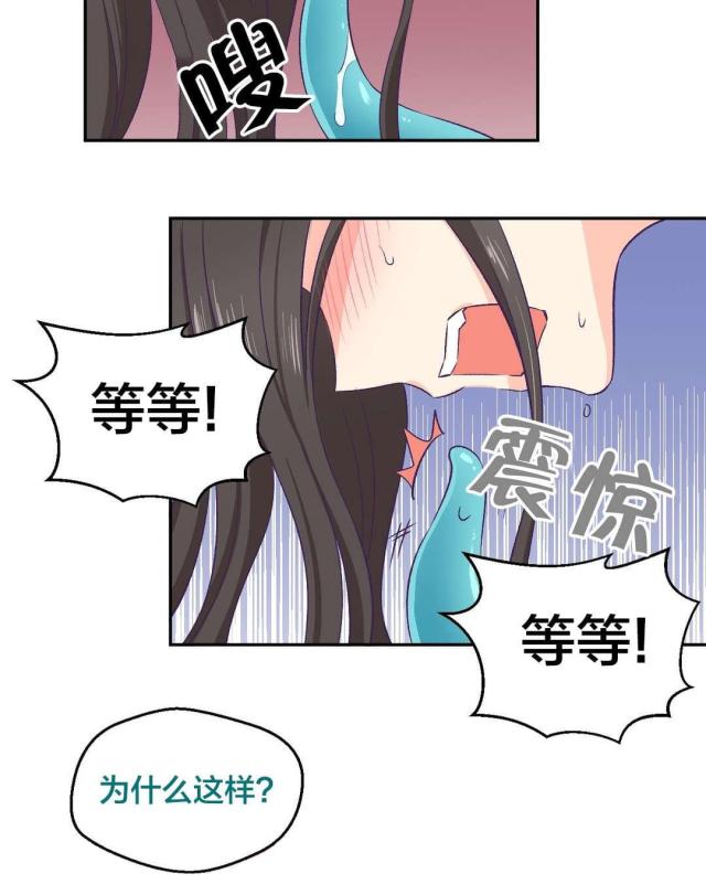 《果冻男友》第6话 第14页