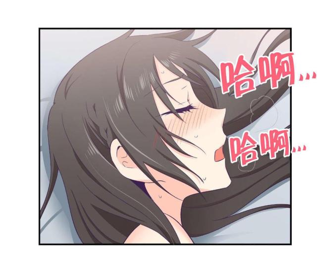 《果冻男友》第6话 第3页