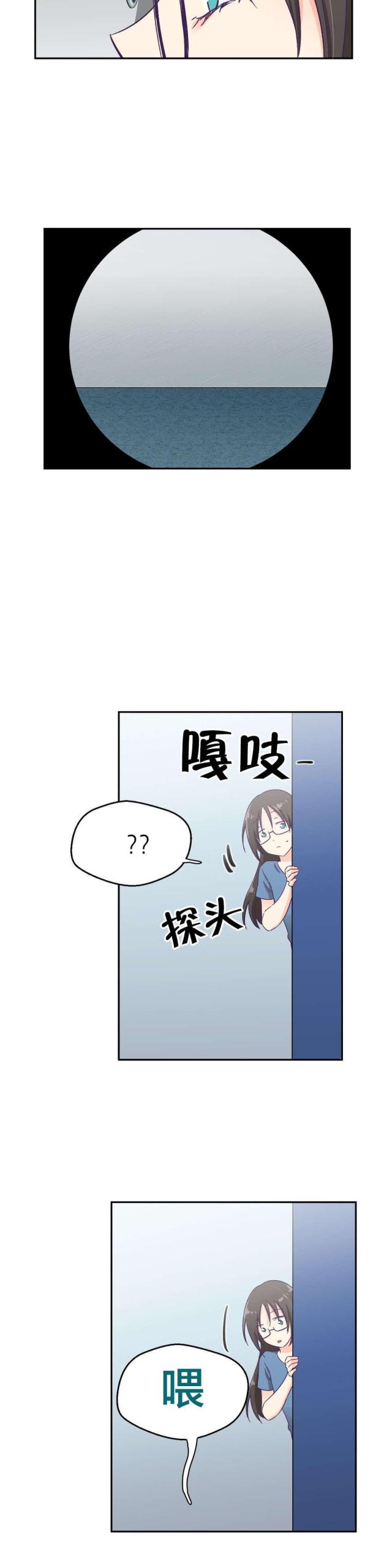 《果冻男友》第6话 第5页