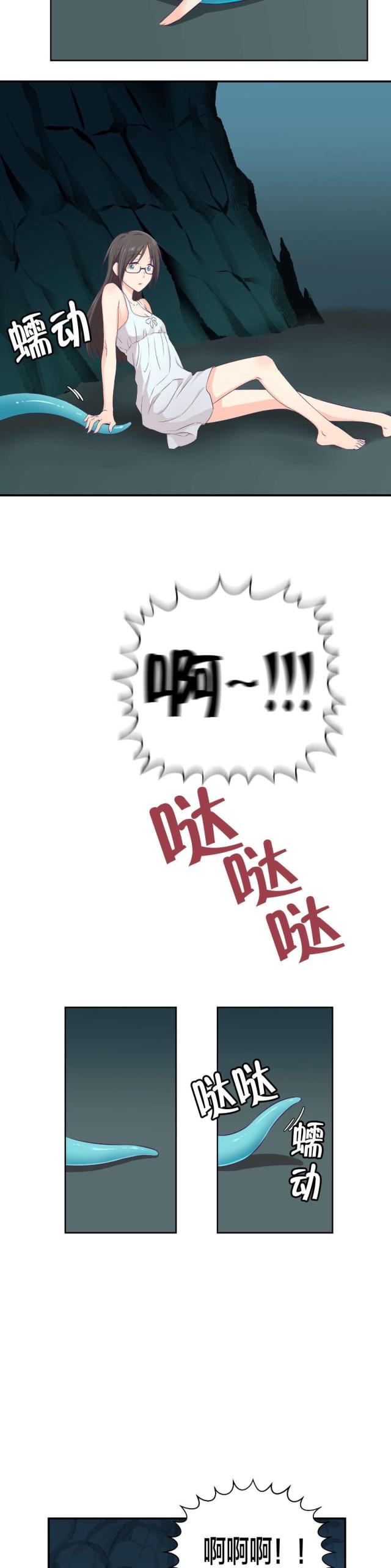 《果冻男友》第4话 第3页