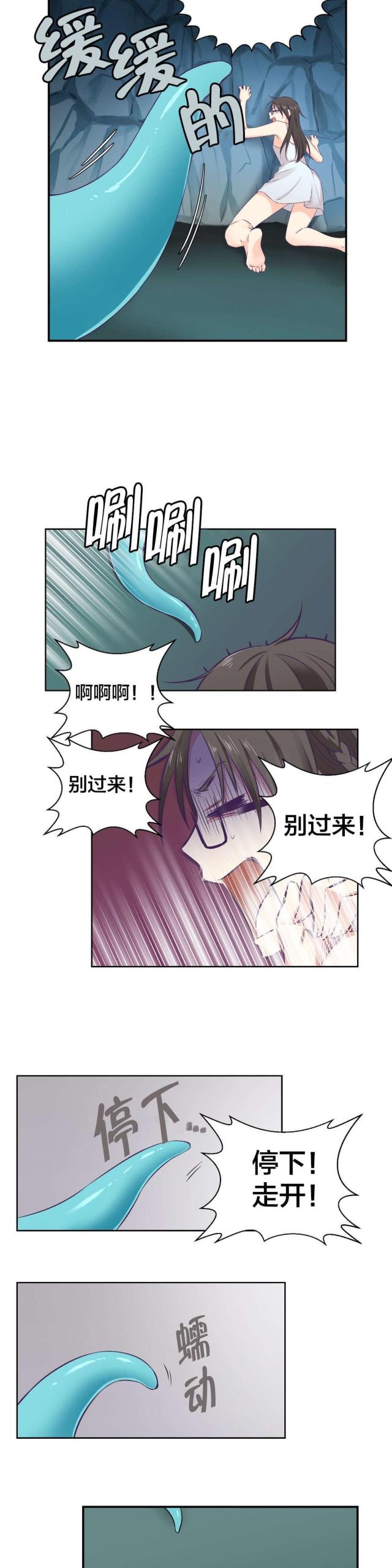 《果冻男友》第4话 第4页