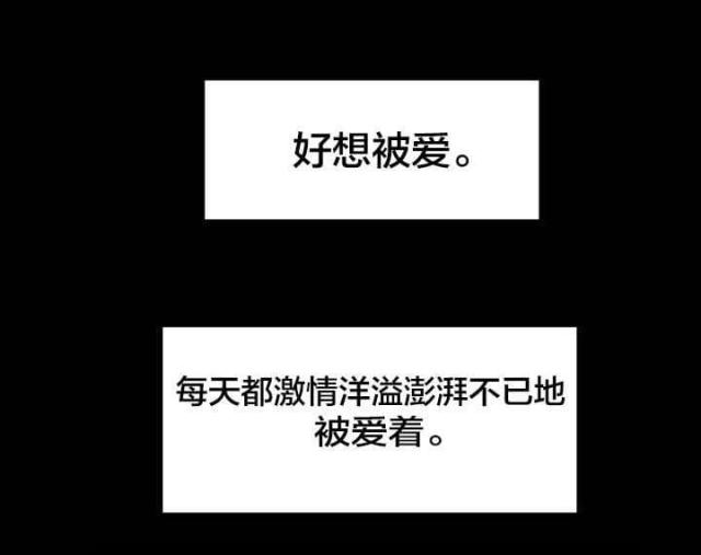 《果冻男友》第1话 第3页