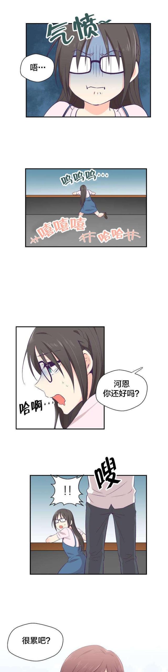 《果冻男友》第1话 第9页