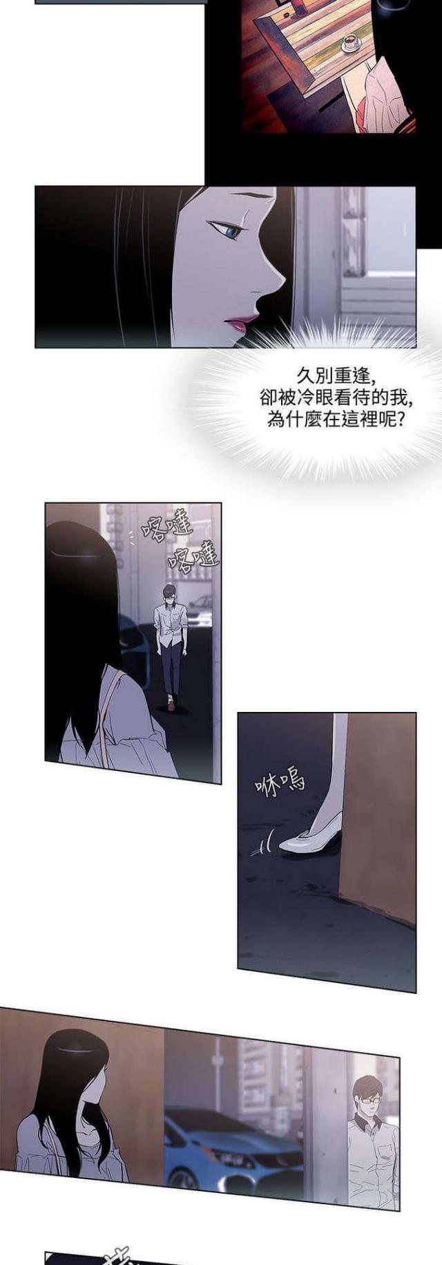 《老公呼叫转移》第28话 第2页