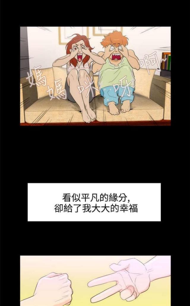 《老公呼叫转移》第27话 第12页