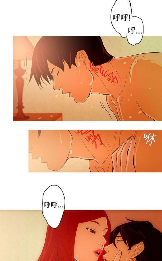 《老公呼叫转移》第27话 第3页