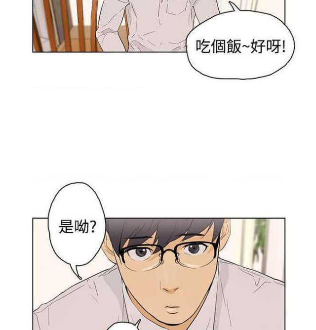 《老公呼叫转移》第24话 第3页