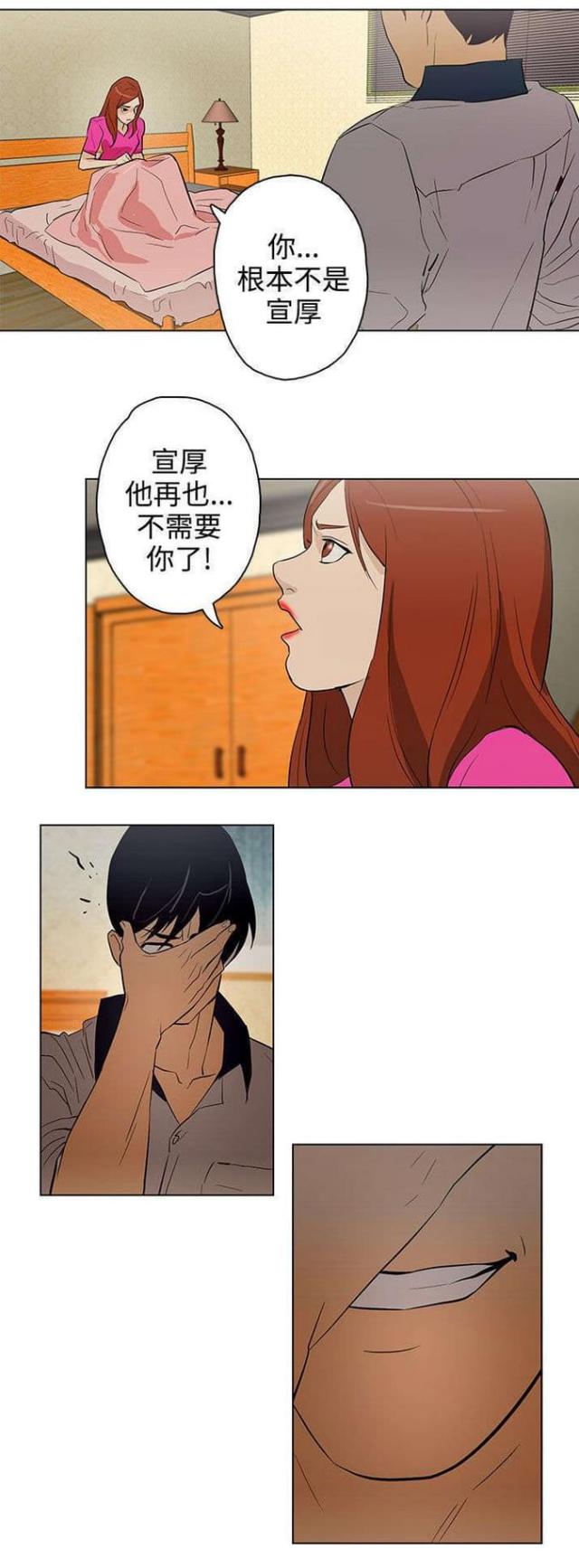 《老公呼叫转移》第26话 第1页