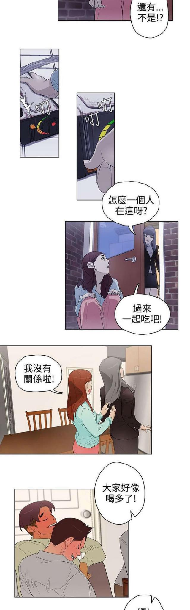 《老公呼叫转移》第21话 第13页