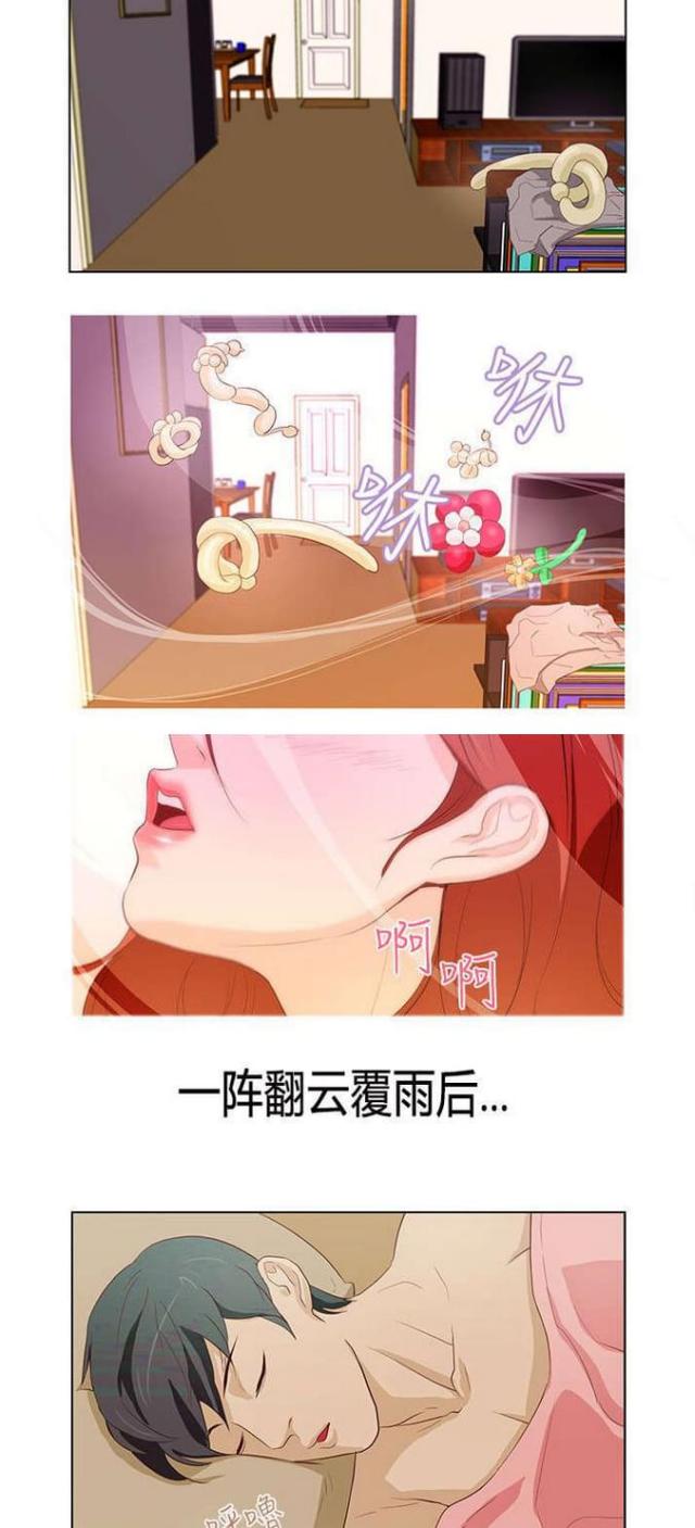 《老公呼叫转移》第16话 第12页