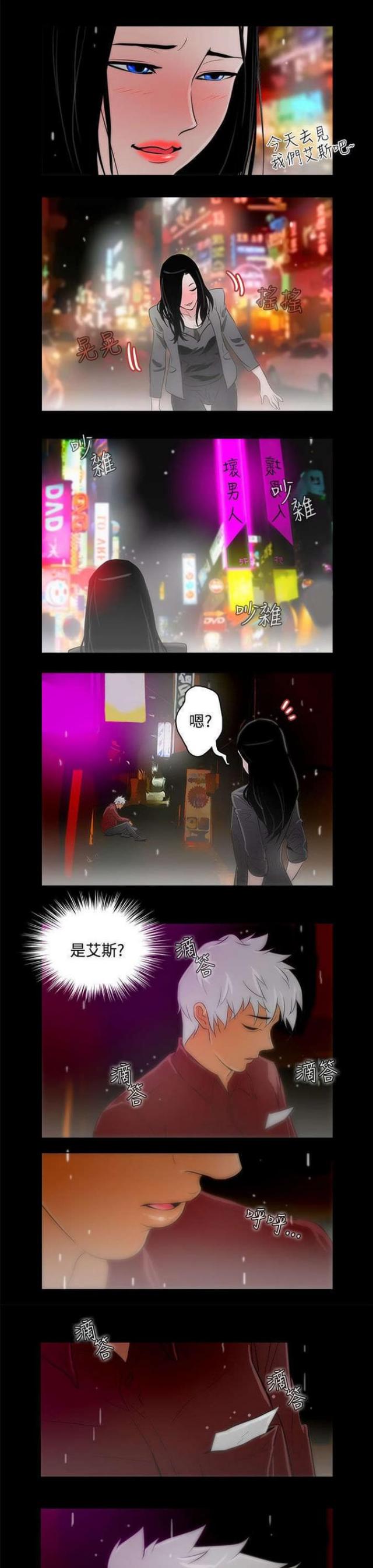 《老公呼叫转移》第14话 第1页