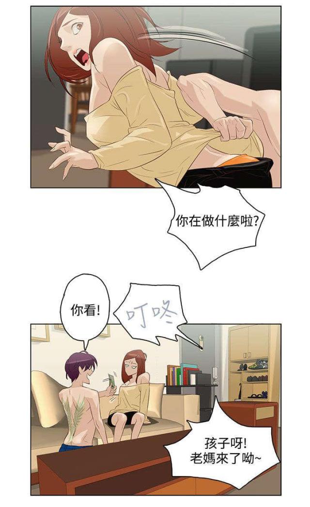 《老公呼叫转移》第7话 第12页