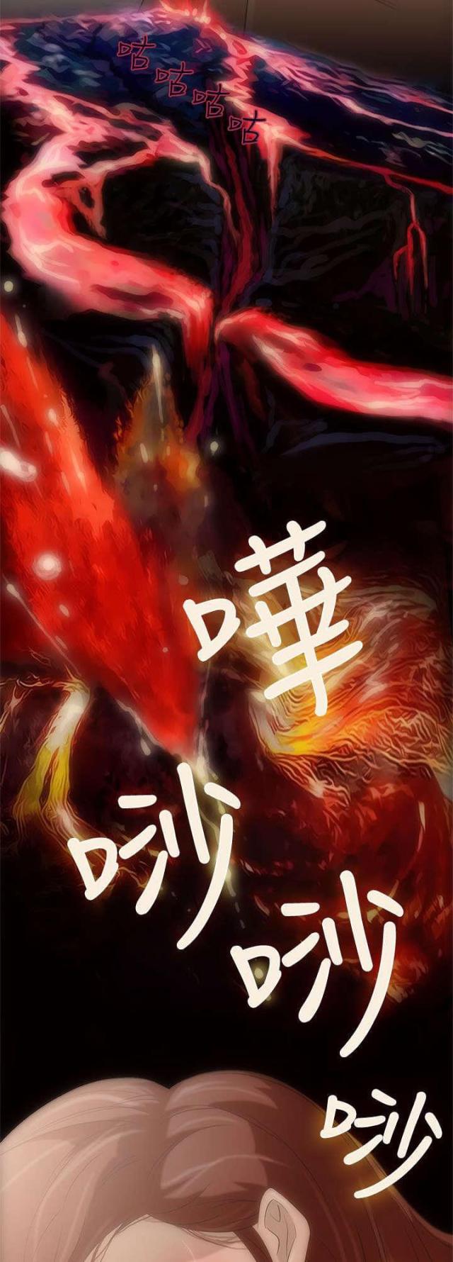 《老公呼叫转移》第4话 第13页