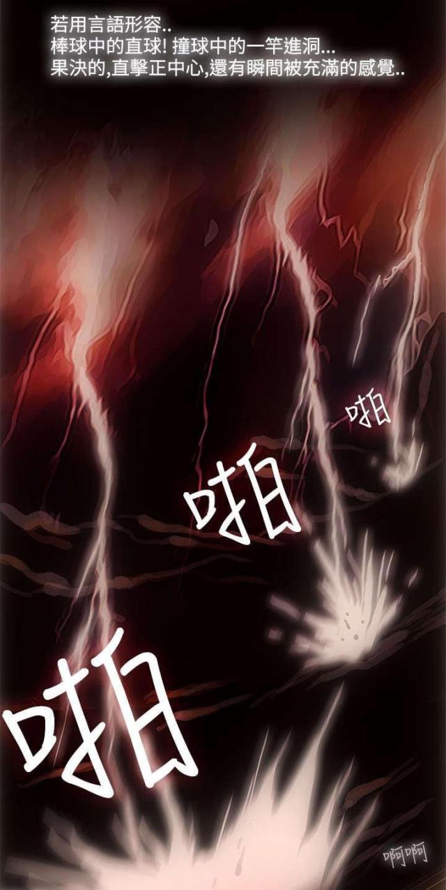 《老公呼叫转移》第4话 第9页