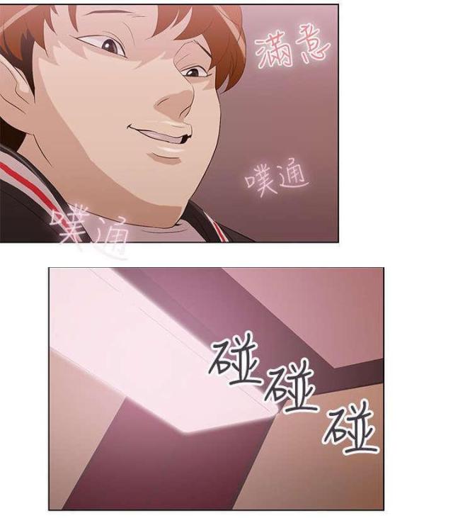 《老公呼叫转移》第5话 第10页