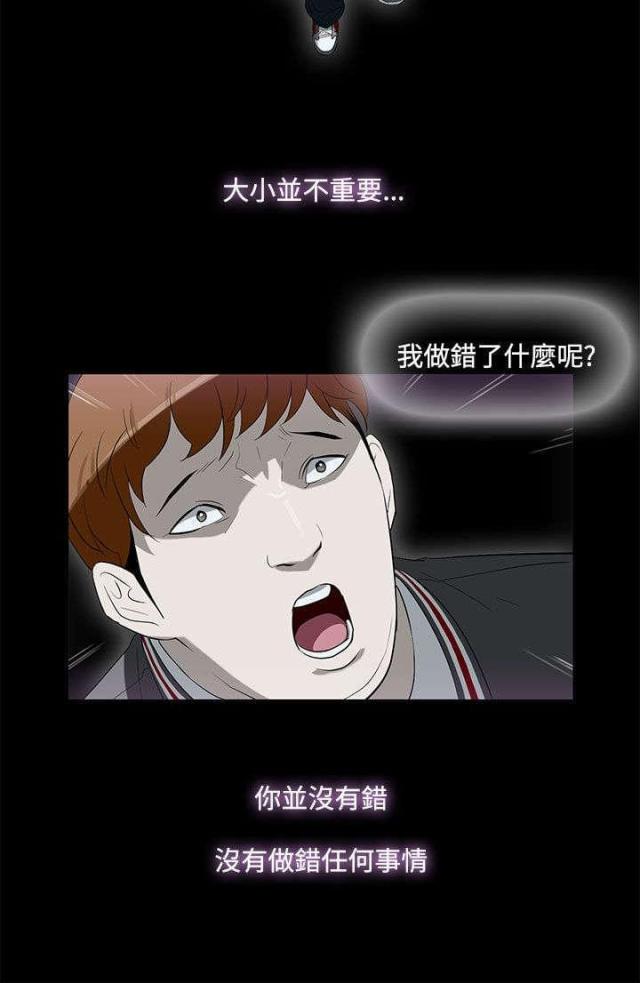 《老公呼叫转移》第5话 第2页