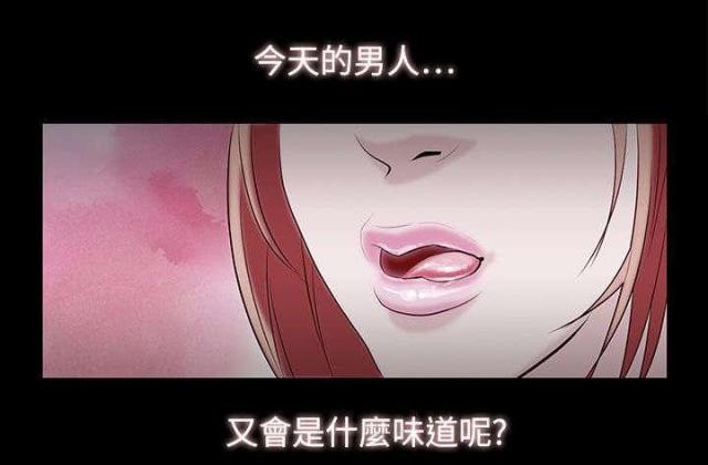 《老公呼叫转移》第1话 第2页