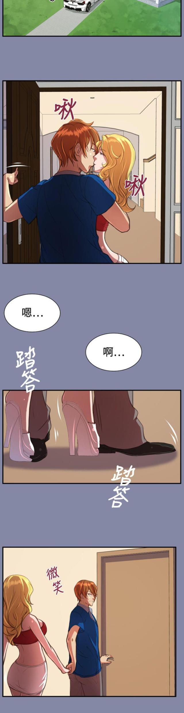 《欲望的天堂》第20话 第2页