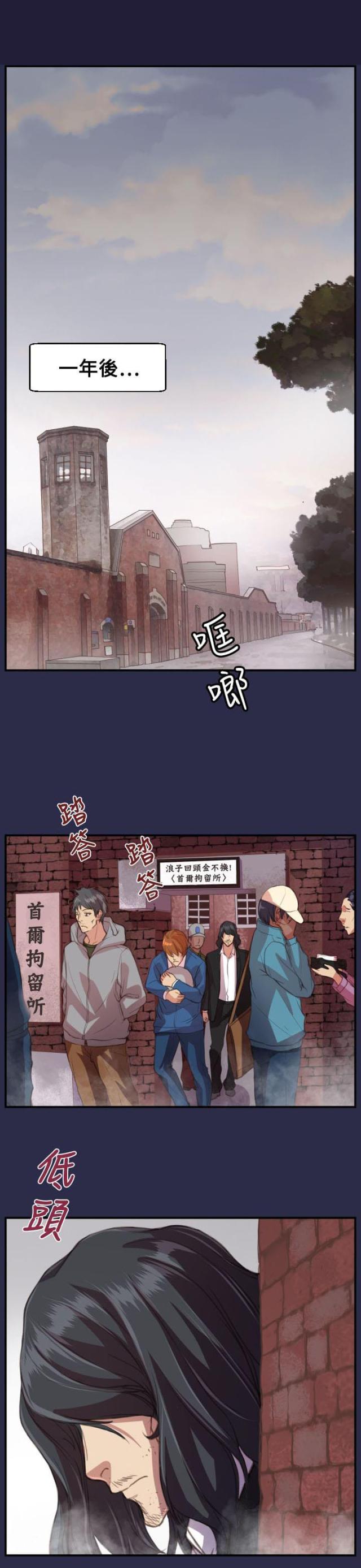 《欲望的天堂》第21话 第13页