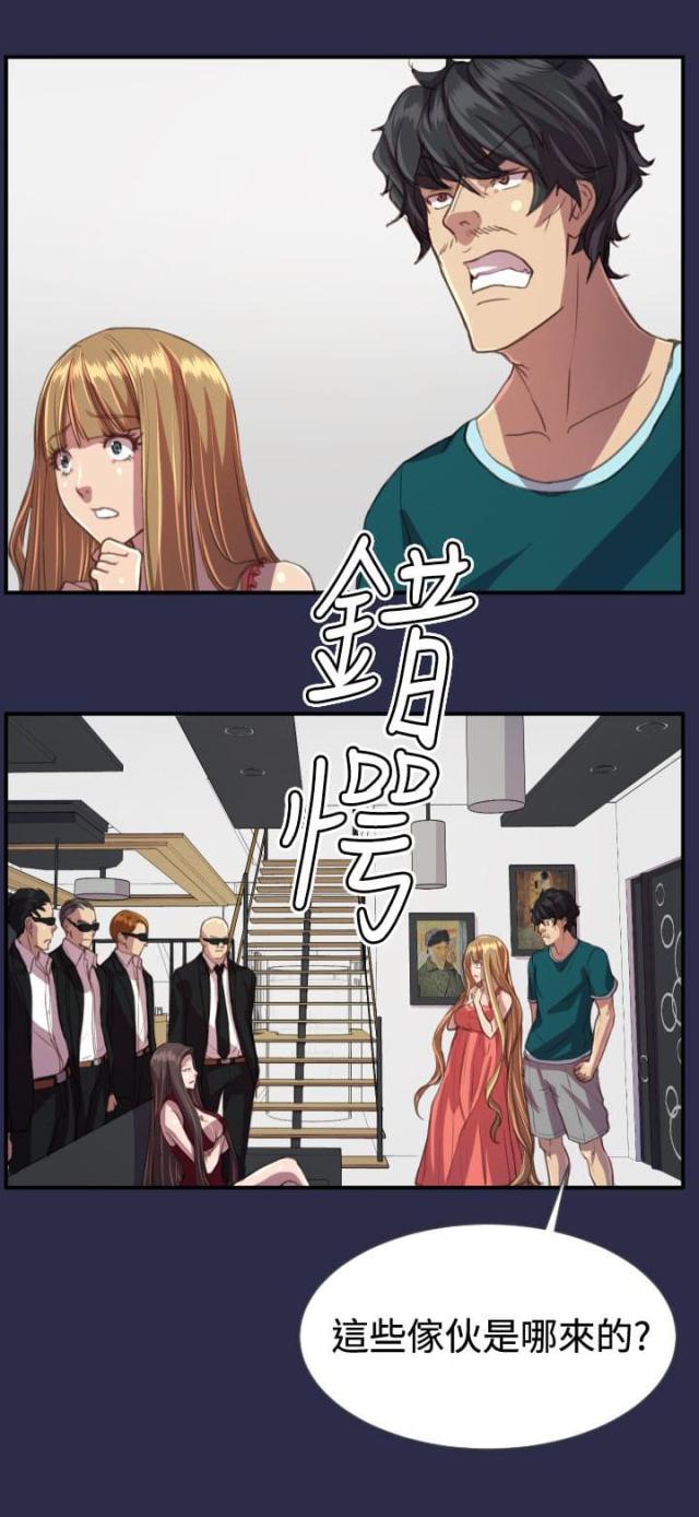《欲望的天堂》第21话 第1页
