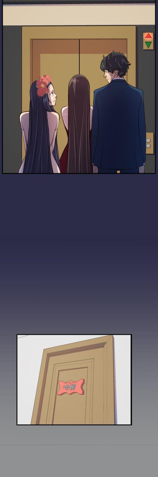 《欲望的天堂》第21话 第8页