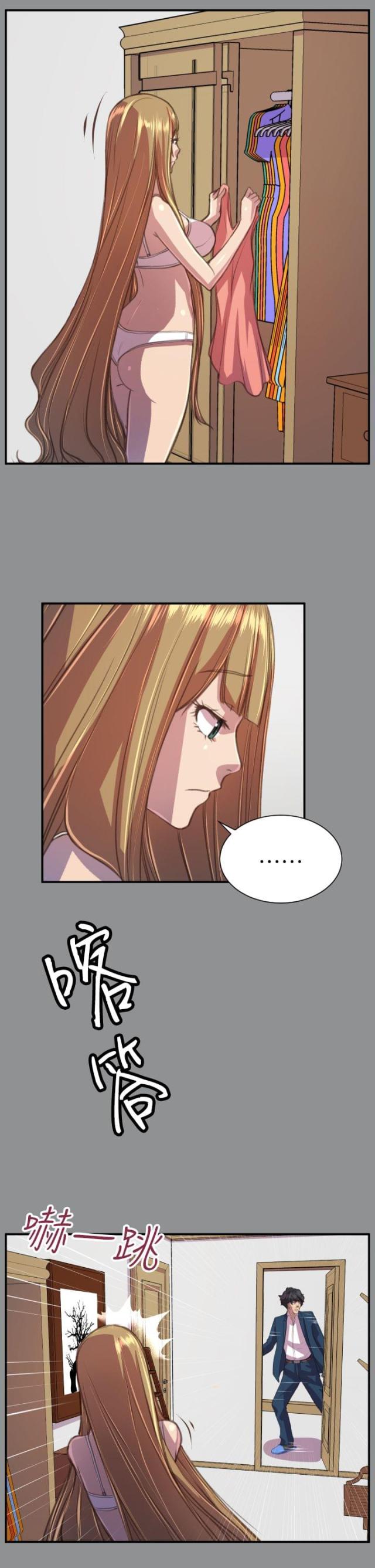 《欲望的天堂》第21话 第9页