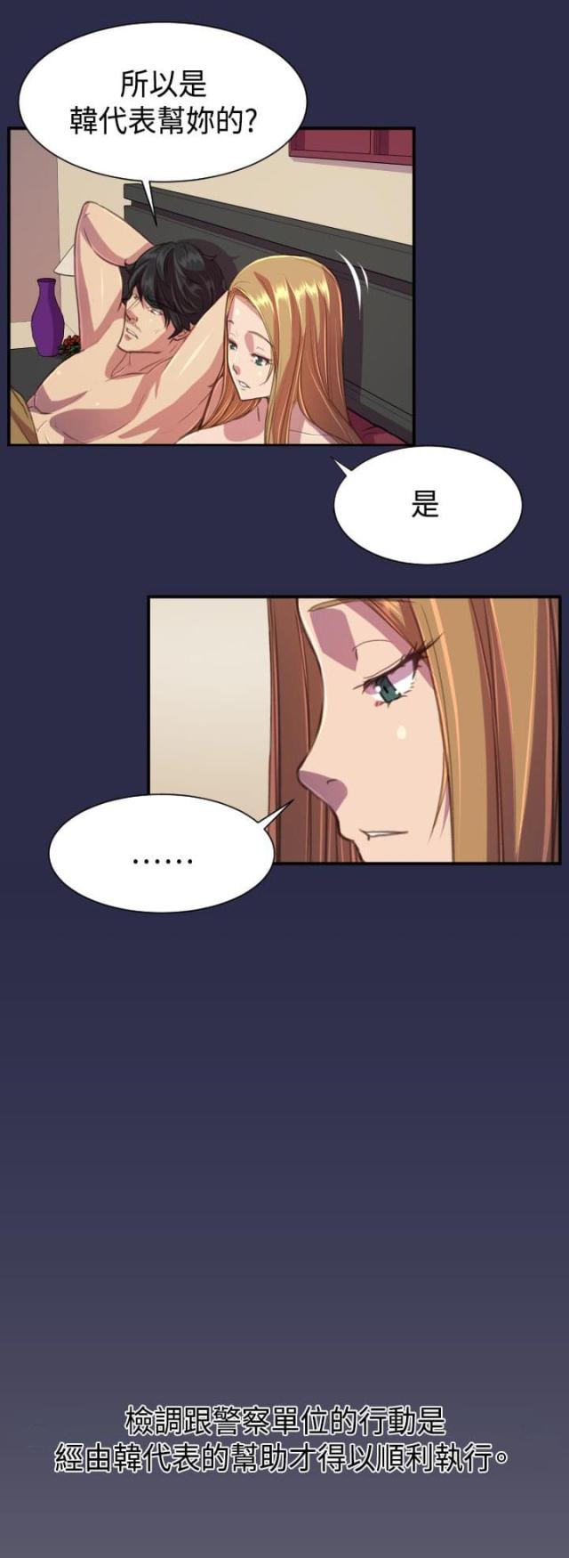 《欲望的天堂》第22话 第7页