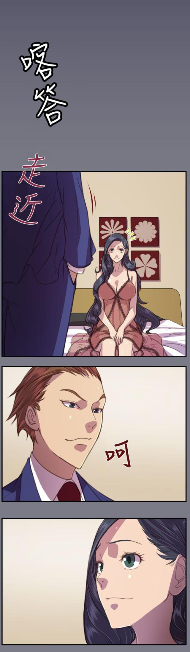 《欲望的天堂》第22话 第8页