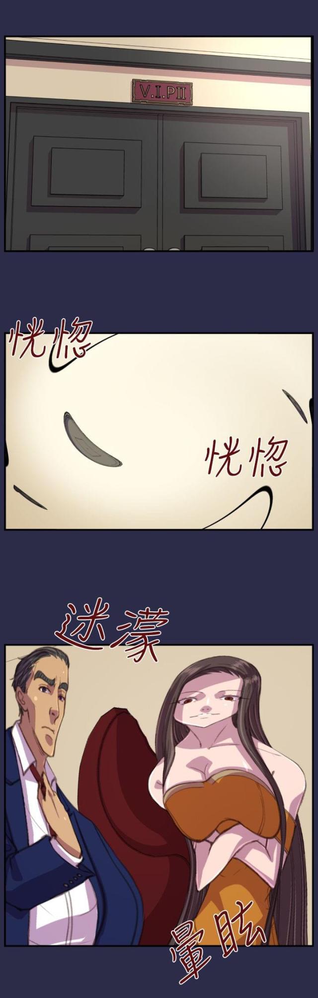 《欲望的天堂》第18话 第13页