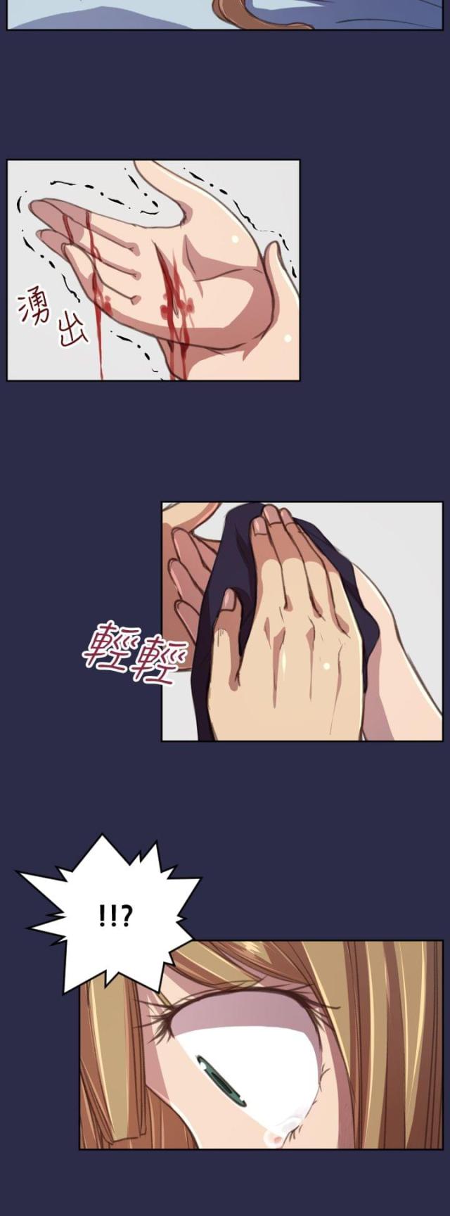 《欲望的天堂》第18话 第4页